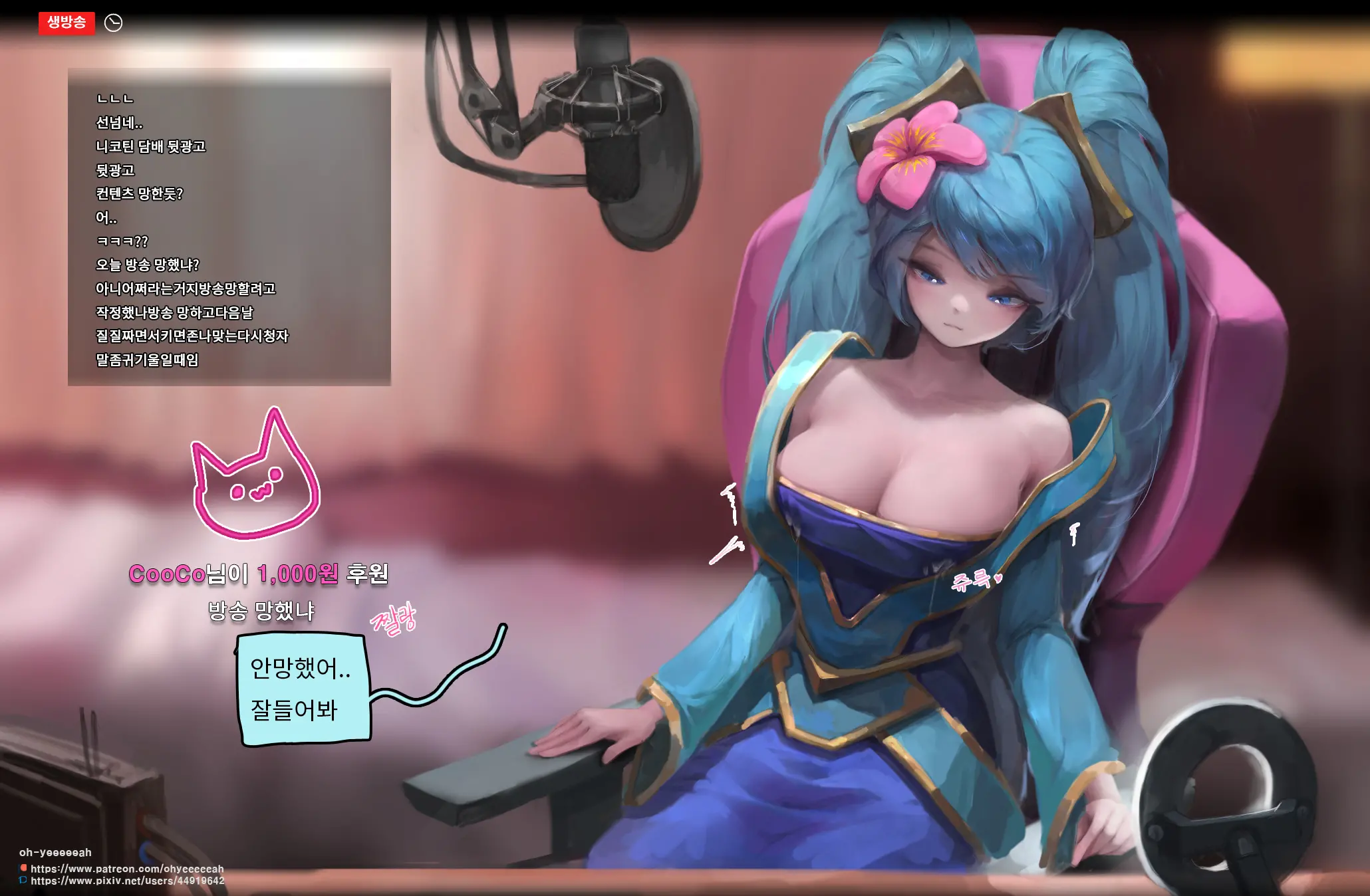 Sona